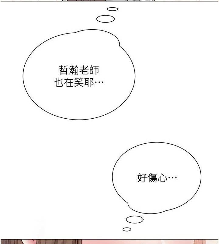 14P - 网红女老师