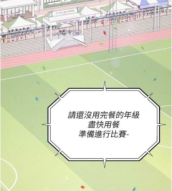 23P - 网红女老师
