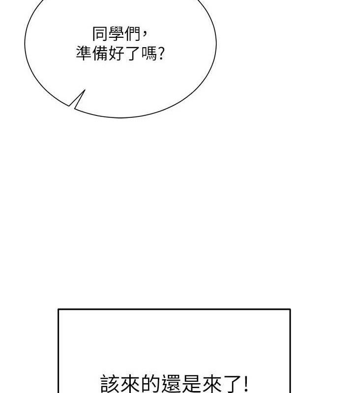 25P - 网红女老师