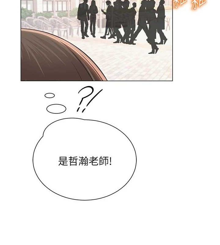 2P - 网红女老师