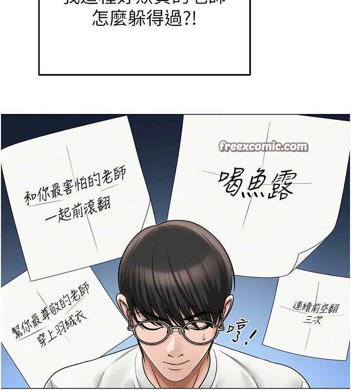 30P - 网红女老师