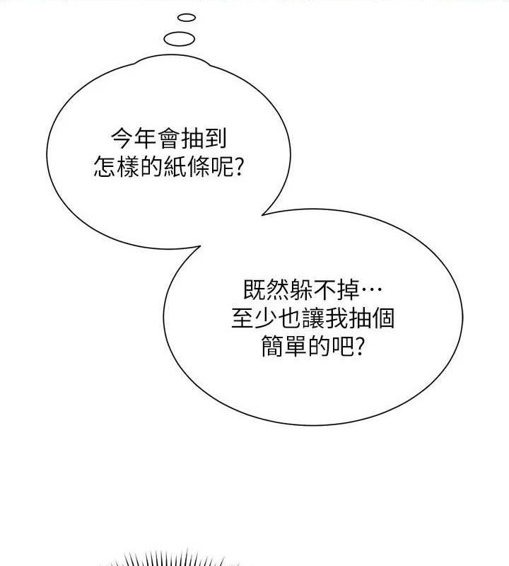 31P - 网红女老师