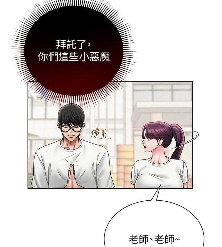 32P - 网红女老师