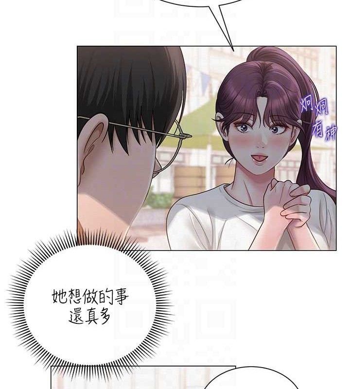 34P - 网红女老师