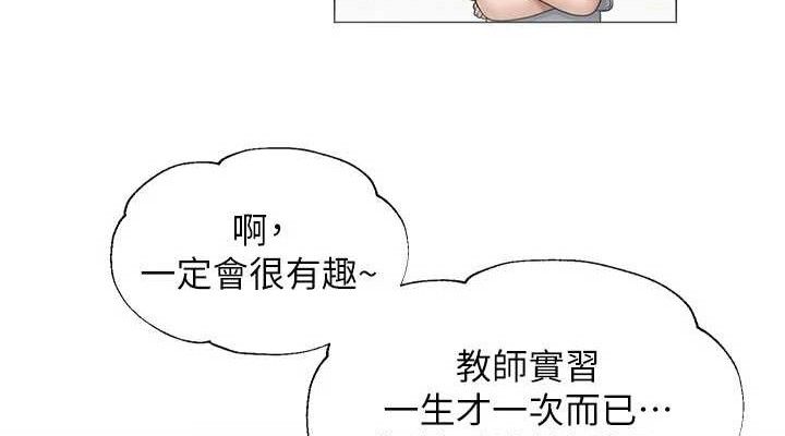 38P - 网红女老师