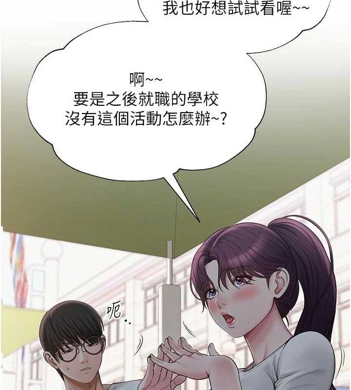 39P - 网红女老师