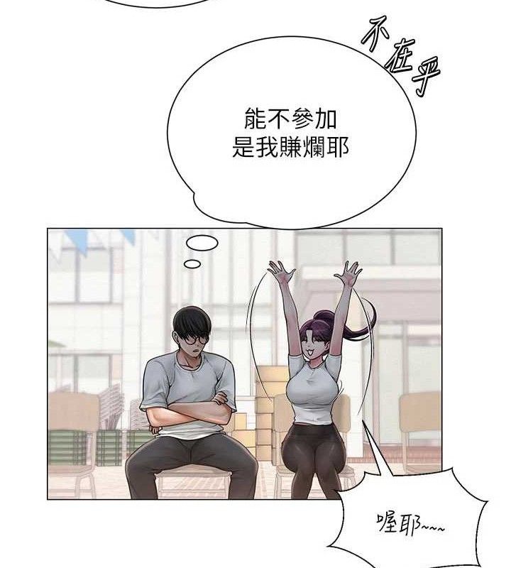 42P - 网红女老师