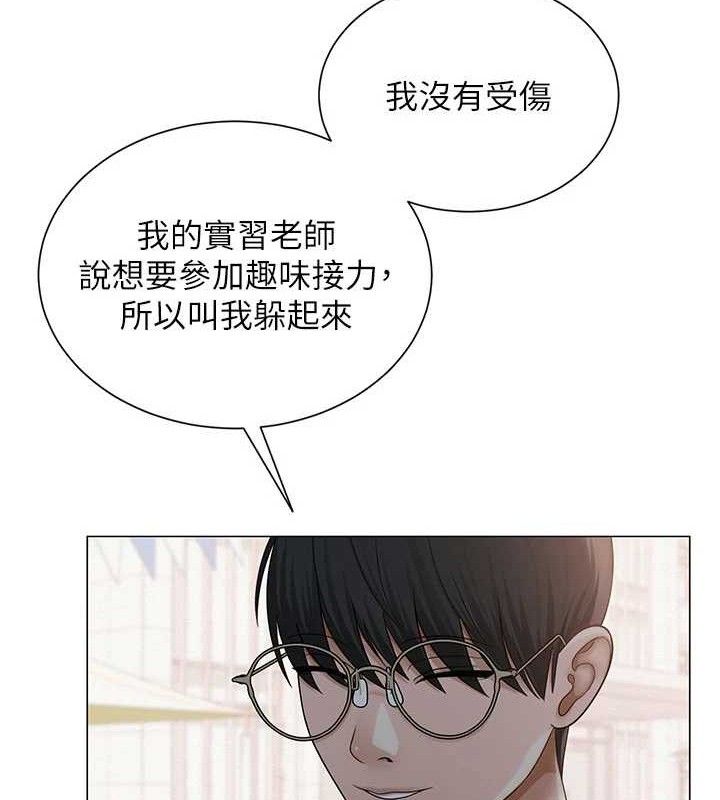 54P - 网红女老师