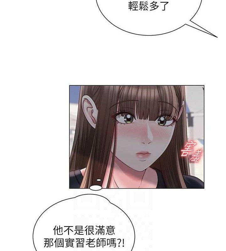 61P - 网红女老师