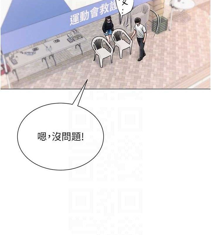 63P - 网红女老师