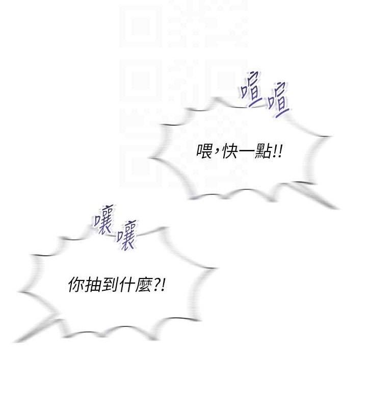 64P - 网红女老师