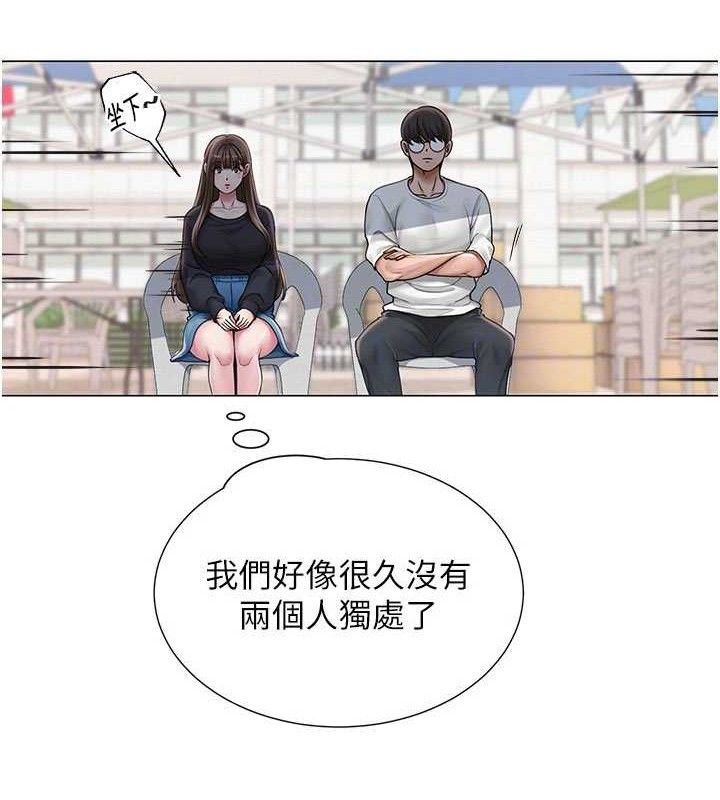 65P - 网红女老师