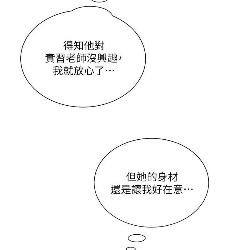 70P - 网红女老师