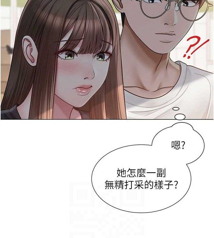 73P - 网红女老师