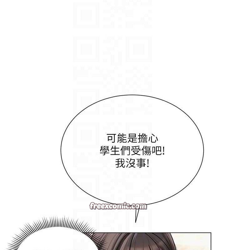 75P - 网红女老师
