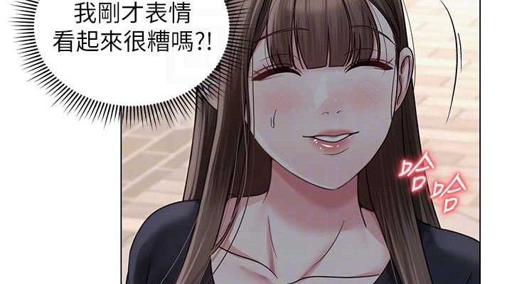 76P - 网红女老师
