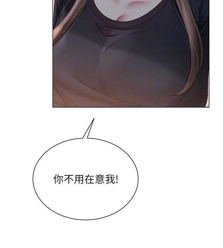 77P - 网红女老师