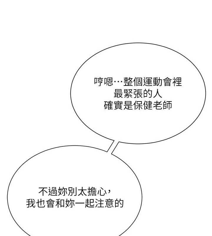 78P - 网红女老师