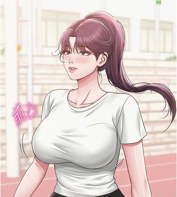7P - 网红女老师