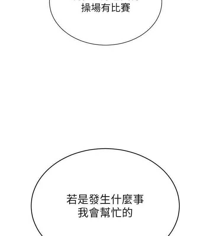 80P - 网红女老师