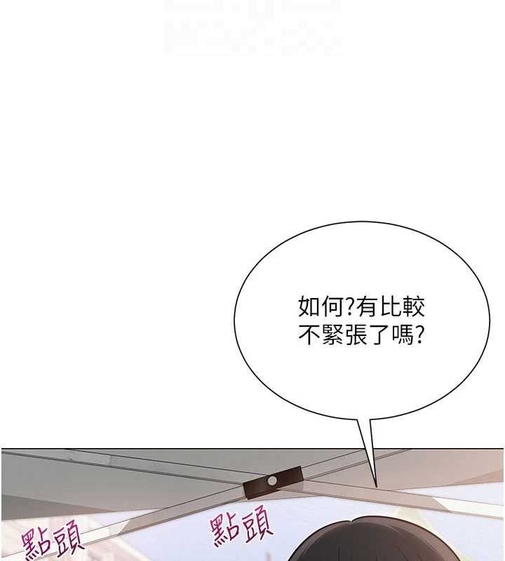 84P - 网红女老师