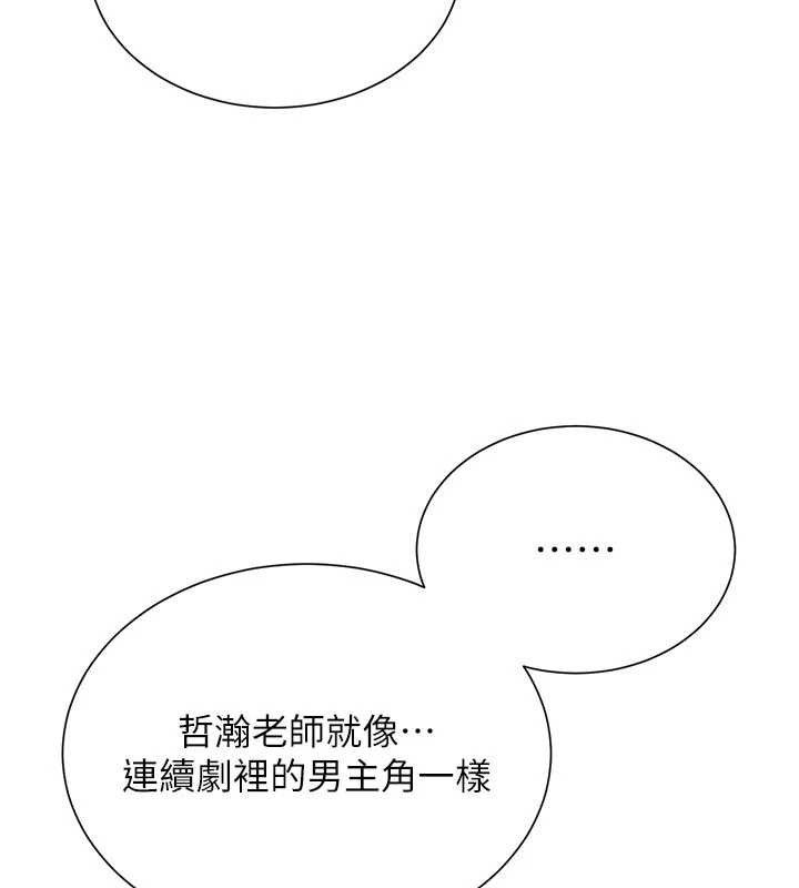 86P - 网红女老师