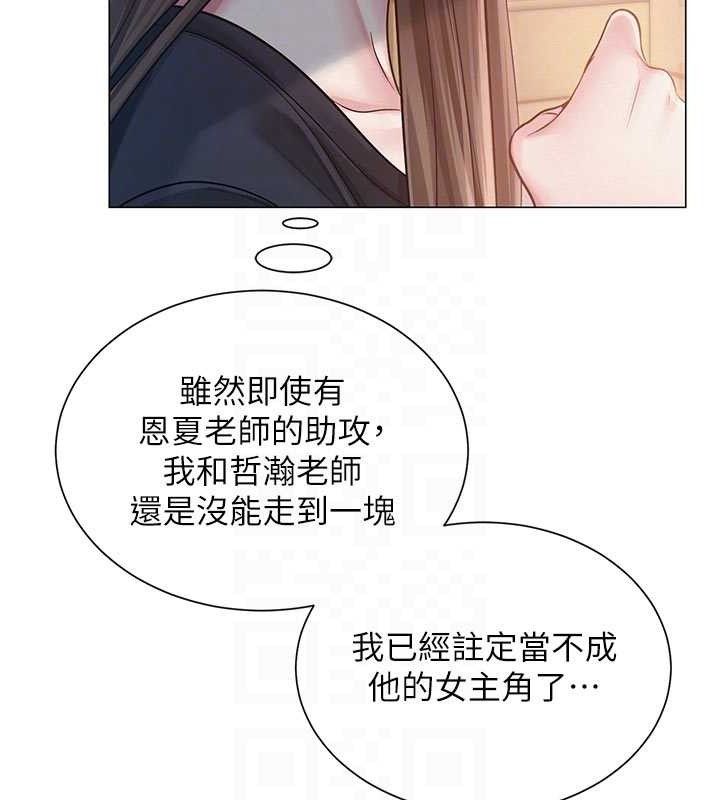 88P - 网红女老师