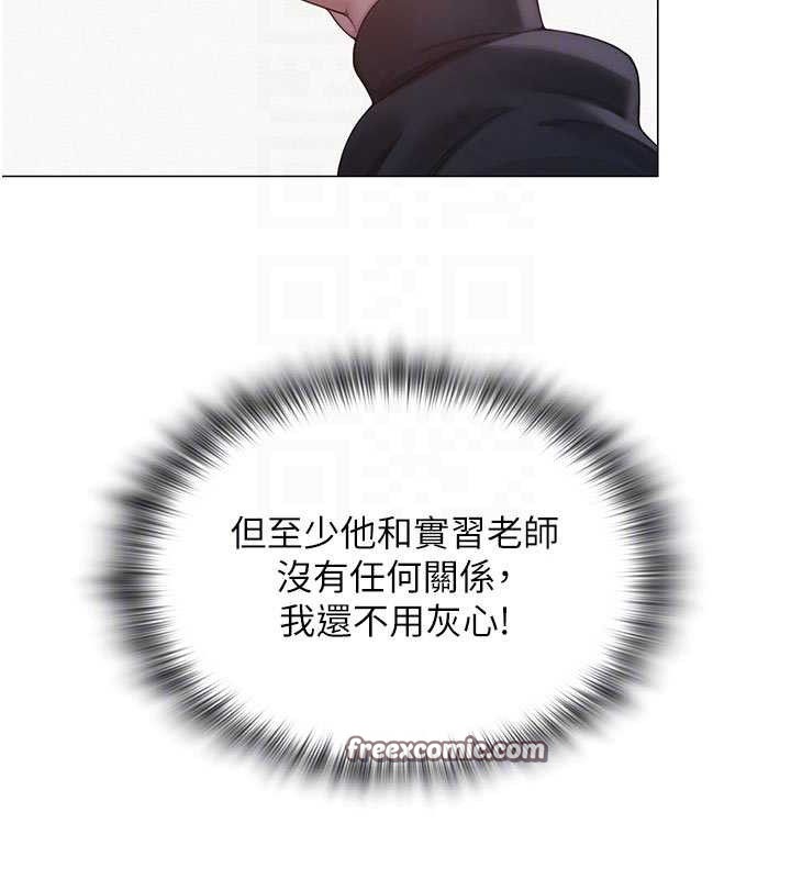 90P - 网红女老师