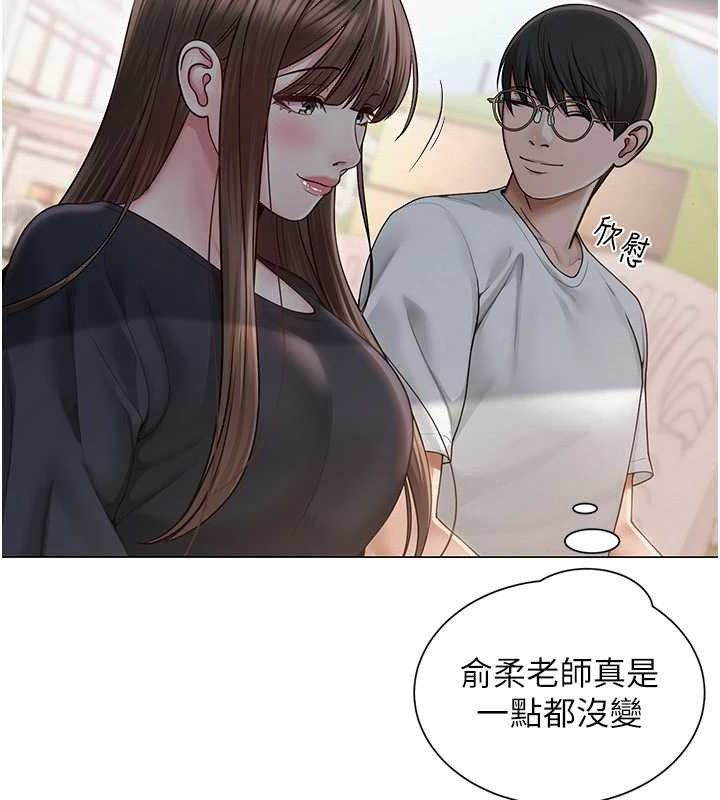 94P - 网红女老师