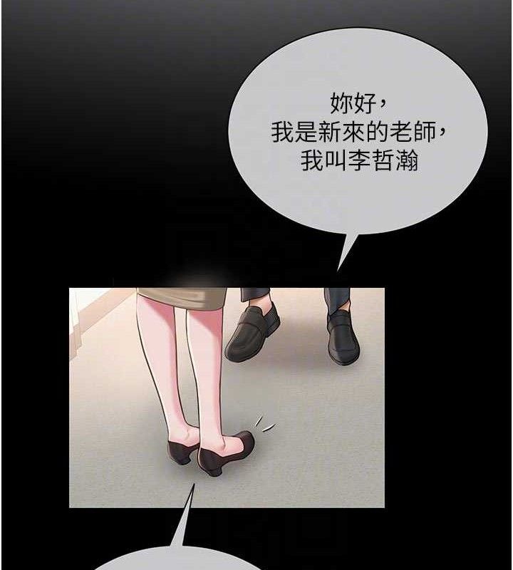 97P - 网红女老师