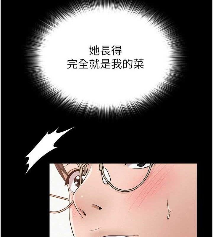 99P - 网红女老师