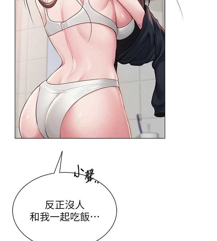 104P - 网红女老师