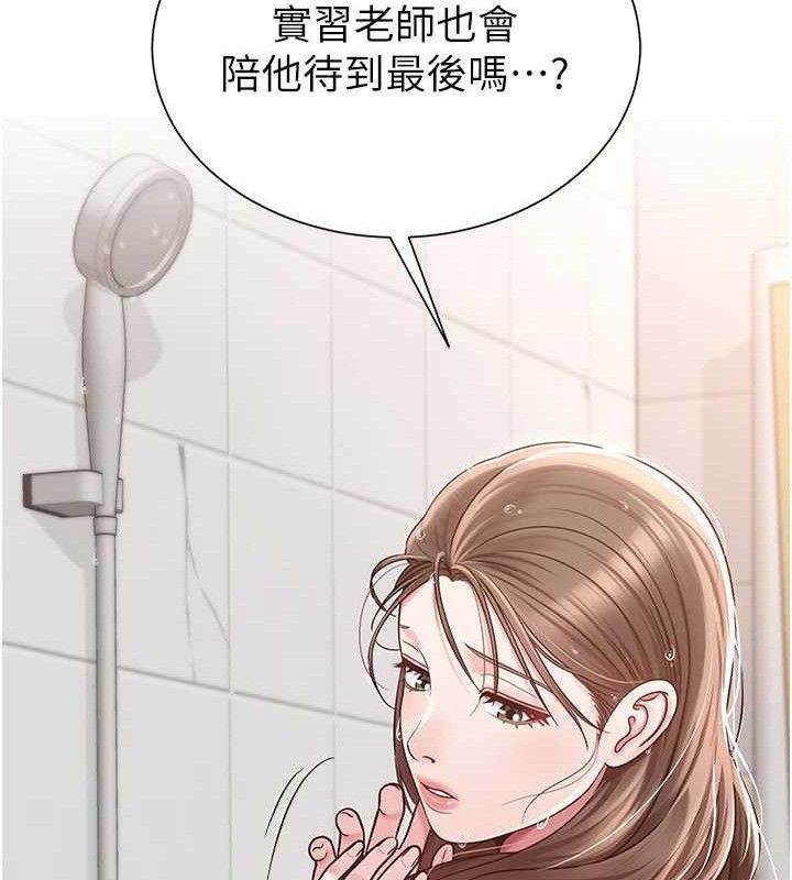 110P - 网红女老师