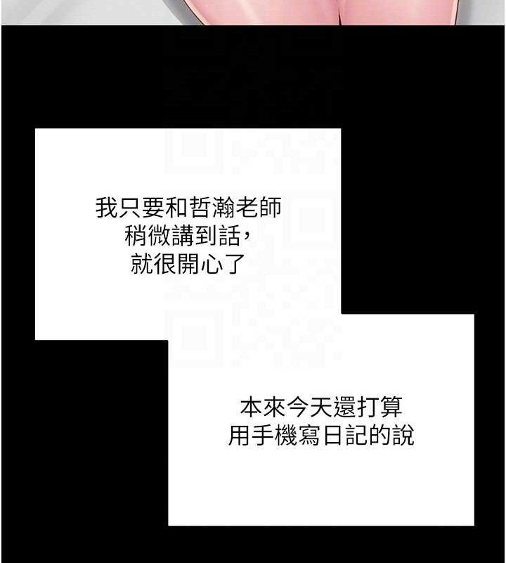 116P - 网红女老师