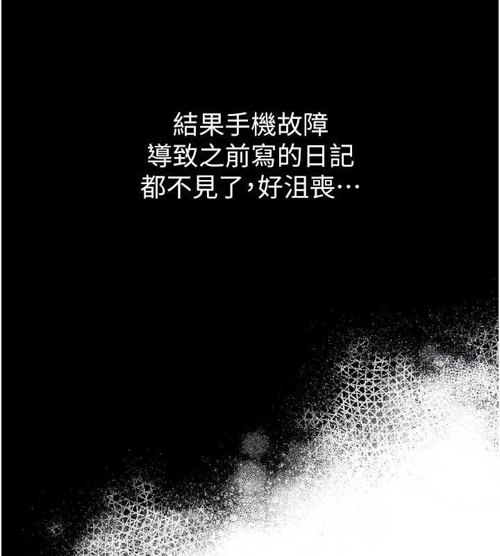 117P - 网红女老师