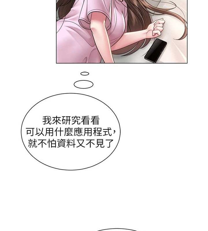 119P - 网红女老师