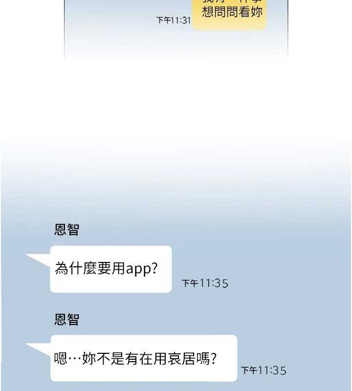 123P - 网红女老师
