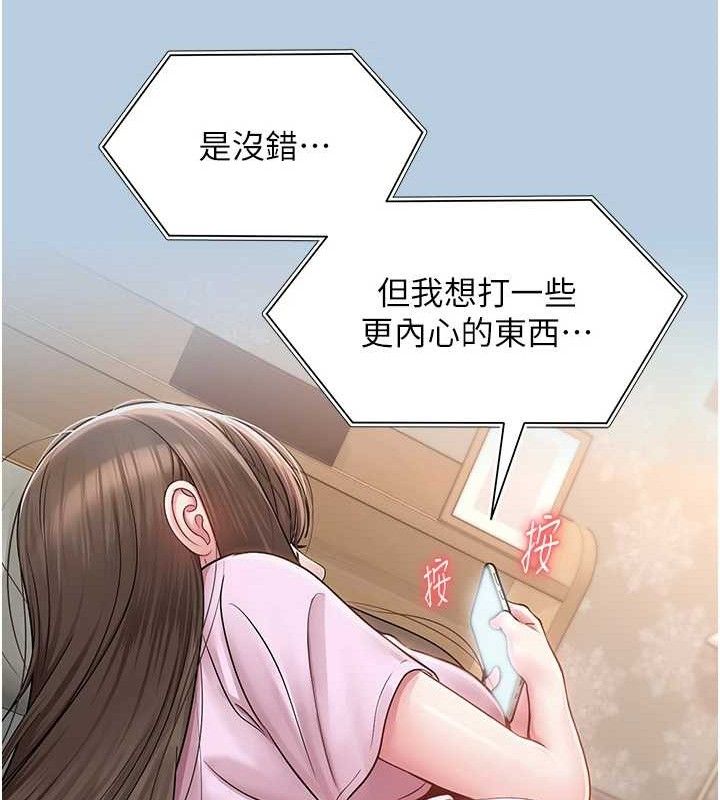 124P - 网红女老师