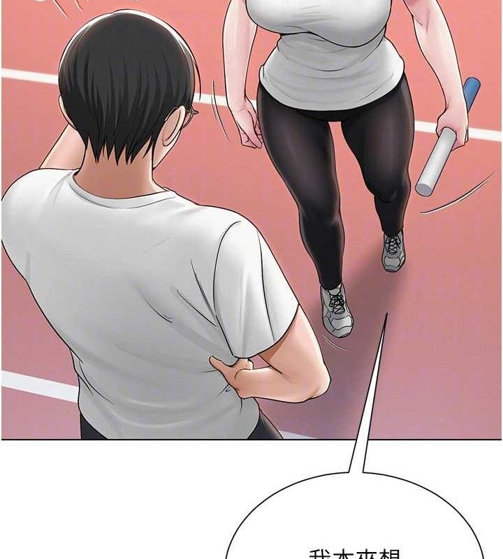 20P - 网红女老师