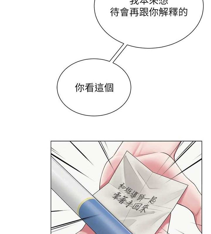 21P - 网红女老师