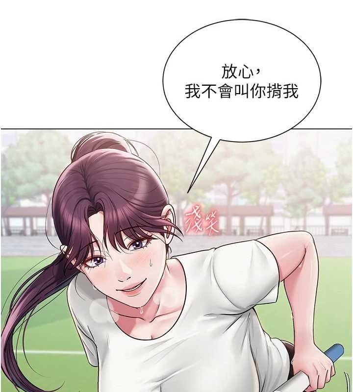 25P - 网红女老师