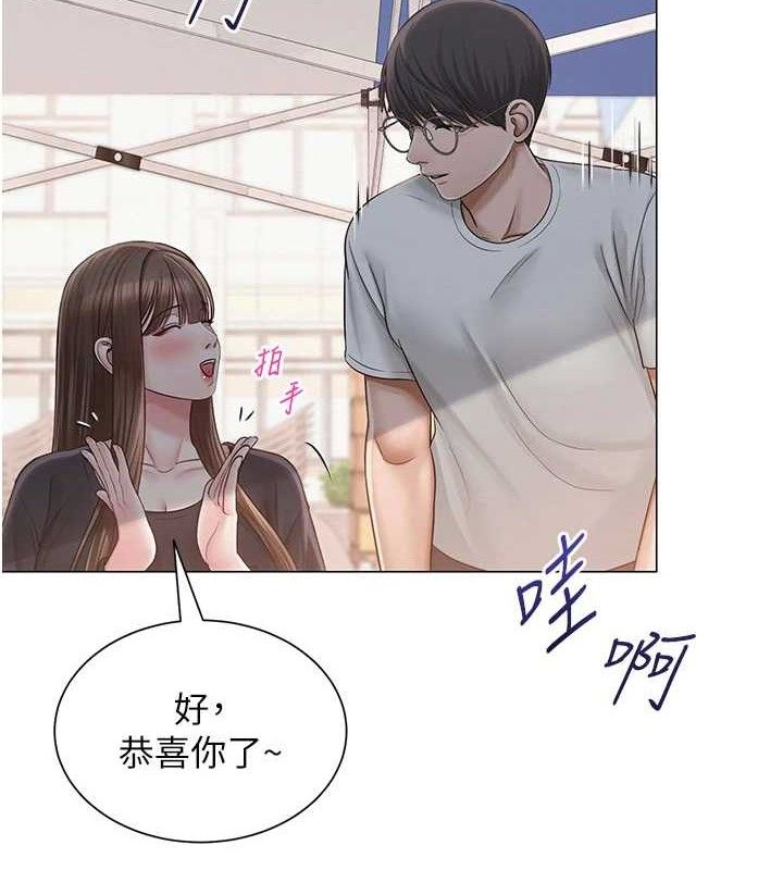 2P - 网红女老师