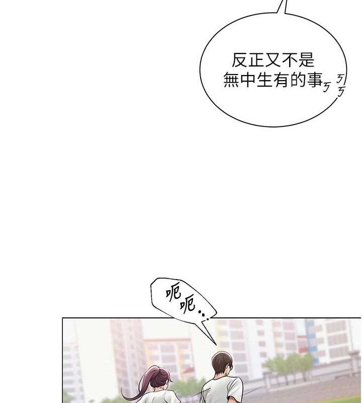 29P - 网红女老师