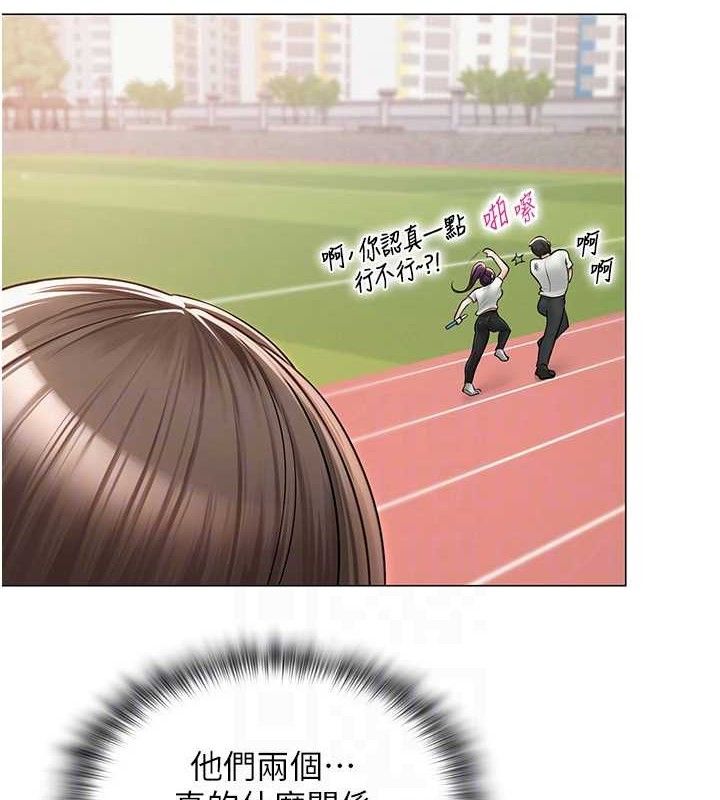 31P - 网红女老师