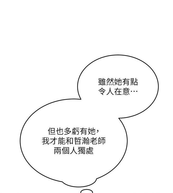 3P - 网红女老师