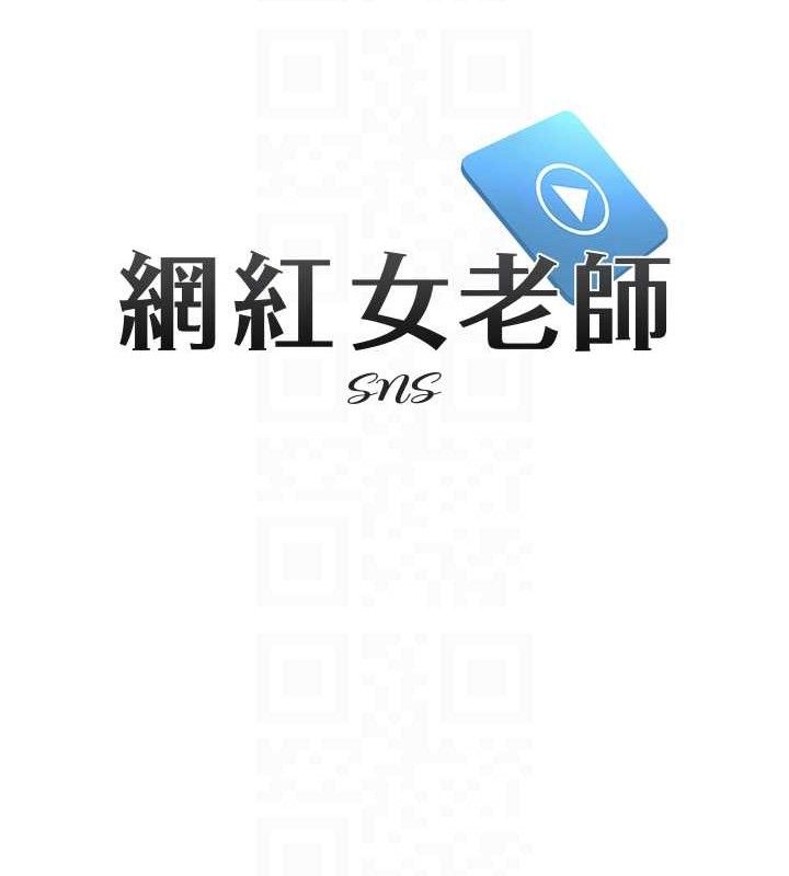 47P - 网红女老师