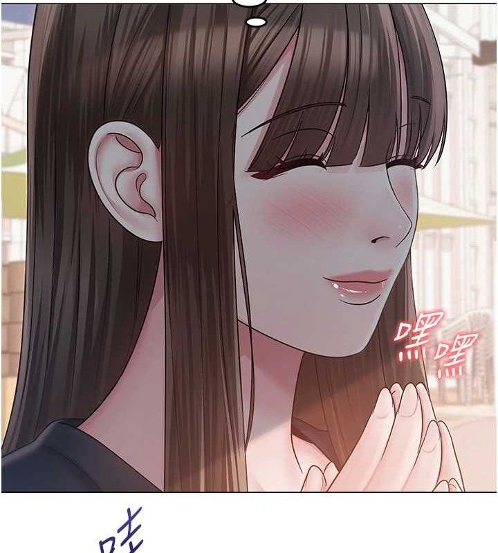 4P - 网红女老师