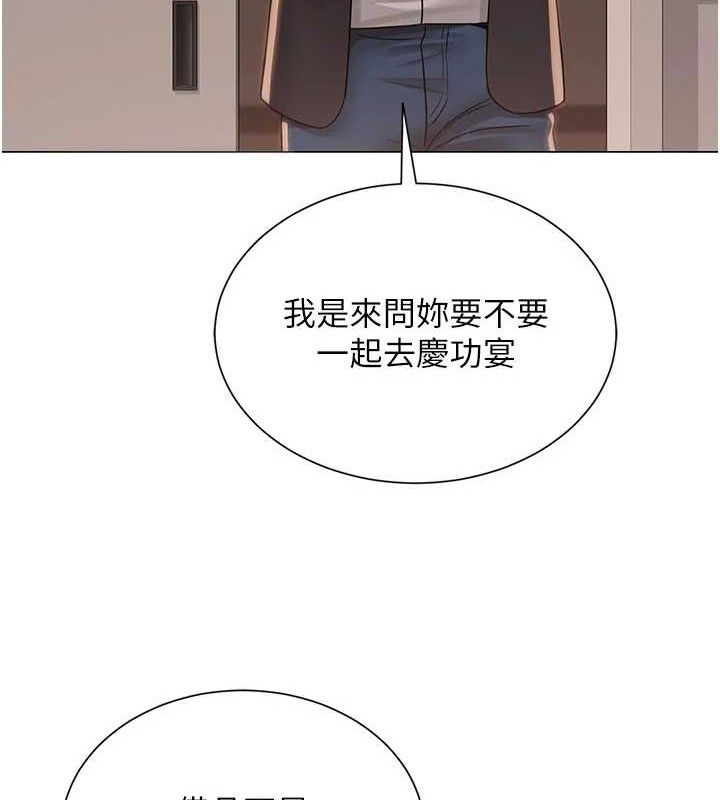 53P - 网红女老师