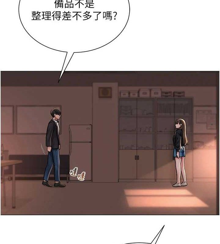 54P - 网红女老师