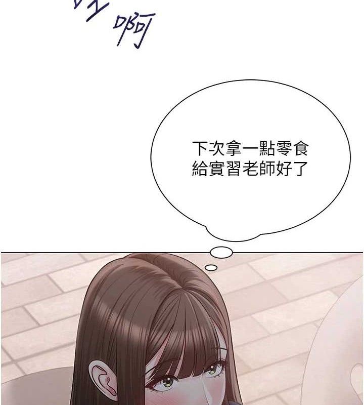 5P - 网红女老师